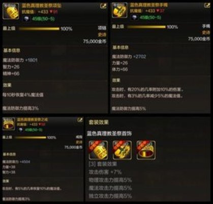 DNF手游鬼泣平民毕业装有哪些？土豪过渡装介绍[视频][多图]图片6