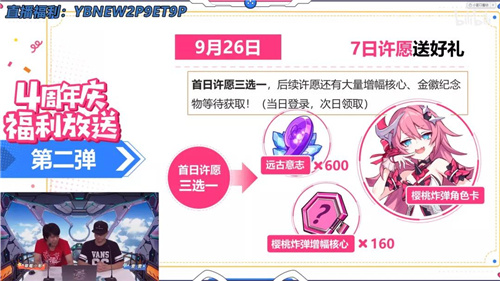 崩坏3周年庆七日登陆怎么选择？三选一推荐攻略[视频][多图]