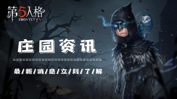 第五人格红夫人怎么玩？玩法及对局思路讲解[视频][图]