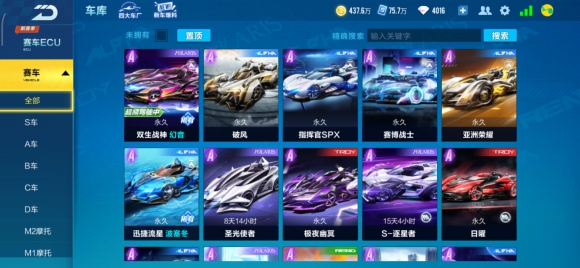 QQ飞车手游2020道具车哪个比较好？强度分析[视频][图]