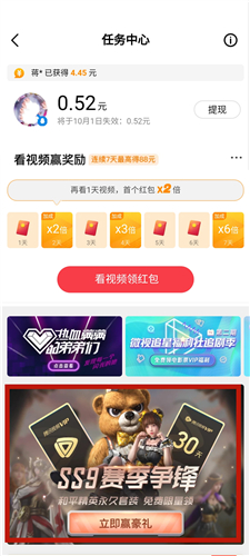 和平精英SS9赛季争锋活动怎么参加？浪漫波比套装白嫖攻略[视频][多图]图片3