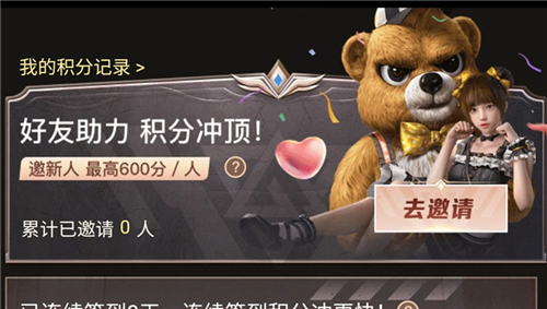 和平精英SS9赛季争锋活动怎么参加？浪漫波比套装白嫖攻略[视频][多图]图片5