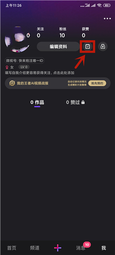 和平精英SS9赛季争锋活动怎么参加？浪漫波比套装白嫖攻略[视频][多图]图片2