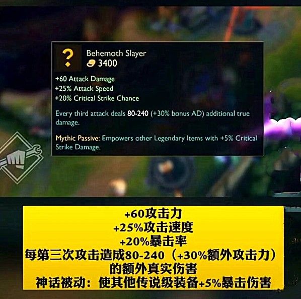 lol英雄联盟神话装备即将上线，装备属性效果介绍[视频][多图]图片3