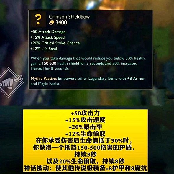 lol英雄联盟神话装备即将上线，装备属性效果介绍[视频][多图]图片2