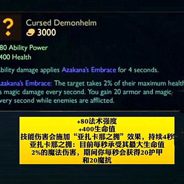 lol英雄联盟神话装备即将上线，装备属性效果介绍[视频][多图]图片5