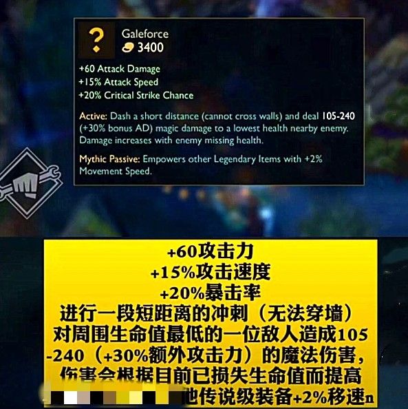 lol英雄联盟神话装备即将上线，装备属性效果介绍[视频][多图]图片4