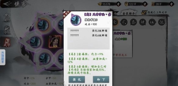 新射雕群侠传之铁血丹心武学怎么玩？搭配方法介绍[视频][图]