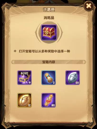 剑与远征丰饶深秋活动怎么玩？玩法图览[视频][多图]图片2