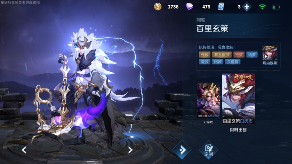 王者荣耀百里玄策周年限定新皮肤确定[视频][多图]图片4