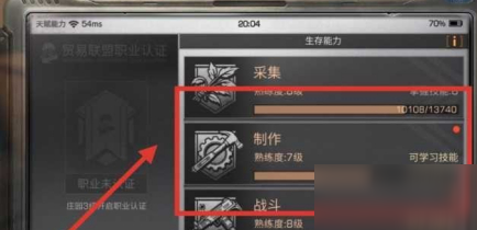 明日之后制造等级怎么提升？快速升级攻略[视频][多图]