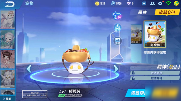 QQ飞车手游锅锅侠什么时候出？上线时间介绍[视频][多图]图片2
