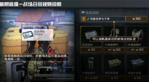 和平精英极限追猎怎么玩？玩法攻略[视频][图]