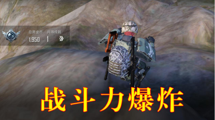 和平精英体验服更新极限追猎玩法模式，玩家可以进化升级[视频][多图]图片5