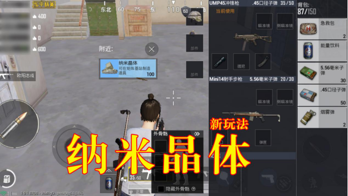 和平精英体验服更新极限追猎玩法模式，玩家可以进化升级[视频][多图]图片2
