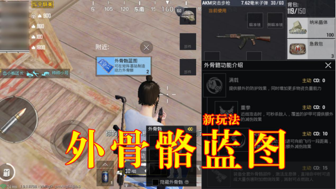 和平精英体验服更新极限追猎玩法模式，玩家可以进化升级[视频][多图]图片3