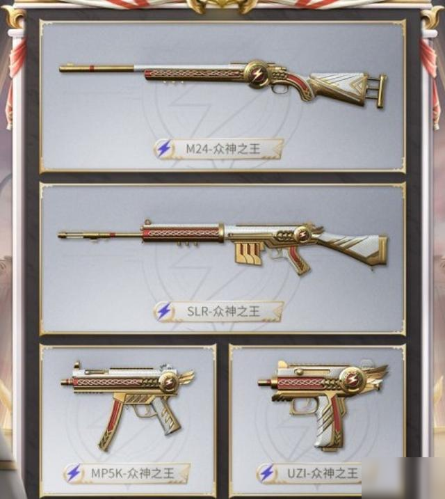 和平精英新赛季ss9手册有哪些奖励？圣火揭幕套装介绍[视频][多图]图片4