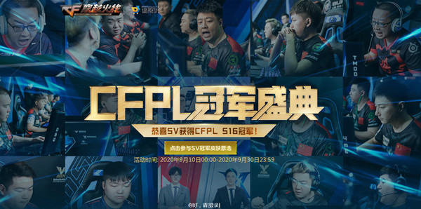 CF手游PL冠军盛典活动怎么参与？活动入口分享[视频][多图]