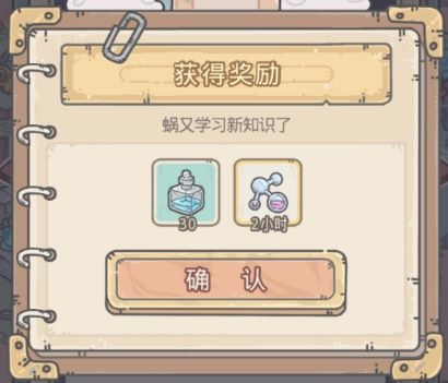 最强蜗牛9月11日密令是多少？最新cdk兑换码一览[多图]