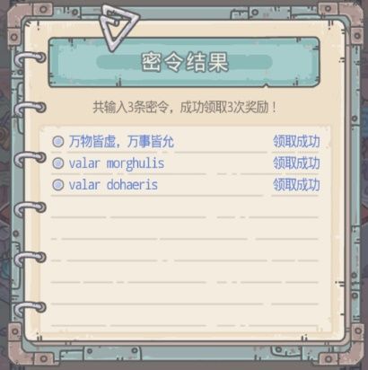 最强蜗牛9月11日密令是多少？最新cdk兑换码一览[多图]图片2