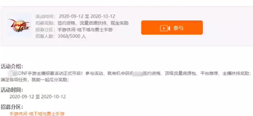 DNF手游9月16日能准时开启公测吗？9月16日上线说明[视频][多图]图片2