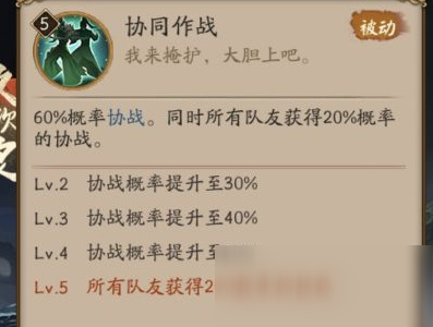 阴阳师幻境试炼第三天怎么打？高分阵容推荐[视频][多图]图片3