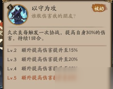 阴阳师幻境试炼第三天怎么打？高分阵容推荐[视频][多图]图片4