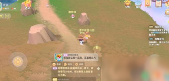 摩尔庄园手游黑影目标在哪？位置大全[视频][多图]图片2