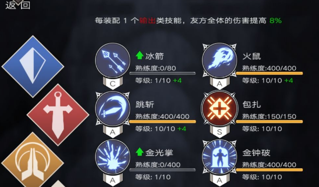 不朽之旅平民怎么开荒？技能及装备搭配攻略[视频][多图]