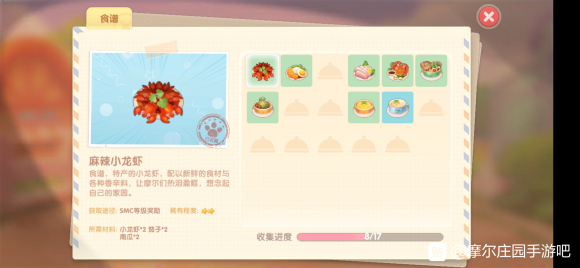 摩尔庄园手游厨师食谱有哪些？合成图解大全[视频][多图]