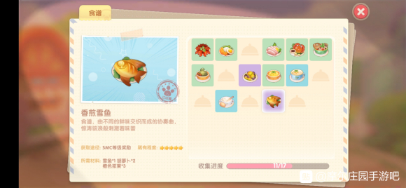 摩尔庄园手游厨师食谱有哪些？合成图解大全[视频][多图]图片11