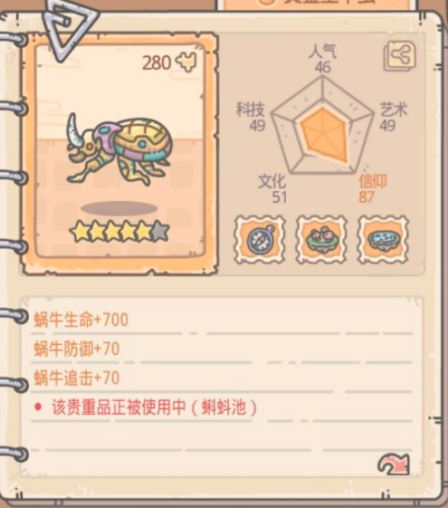 最强蜗牛白蝌蚪怎么获得？快速获取方法详解[视频][图]