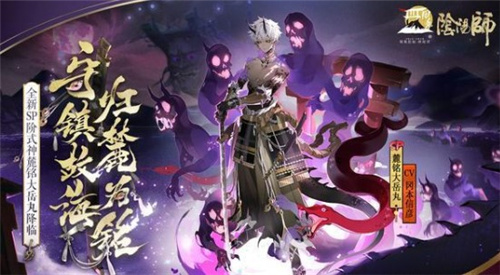 阴阳师SP大岳丸怎么样？外观及情报公开说明[视频][多图]图片3