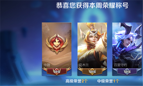 王者荣耀50强100强称号怎么获得？获取方法介绍[视频][多图]图片3