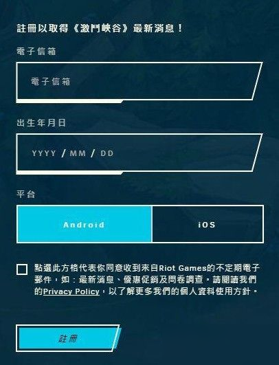 英雄联盟手游ios怎么预约测试？体验方法介绍[视频][多图]图片3