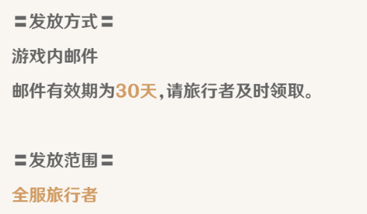 原神1000W预约奖励怎么领？领取攻略[视频][多图]图片2