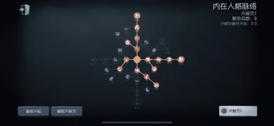 第五人格手游26号守卫礼包兑换码是什么？天赋加点推荐[视频][多图]图片2