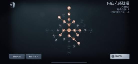 第五人格手游26号守卫礼包兑换码是什么？天赋加点推荐[视频][多图]图片3