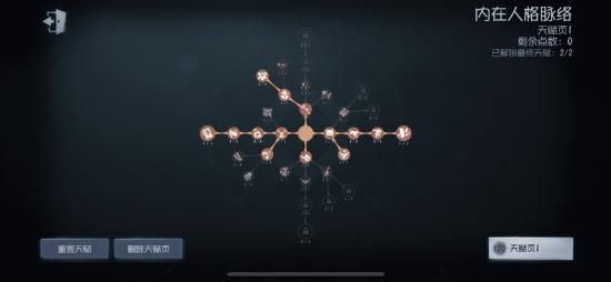 第五人格手游26号守卫礼包兑换码是什么？天赋加点推荐[视频][多图]图片4
