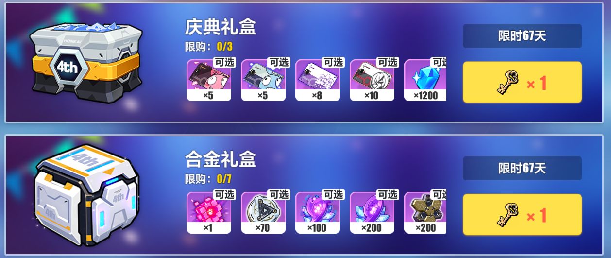 崩坏3周年活动第一弹内容抢先看[视频][多图]图片4