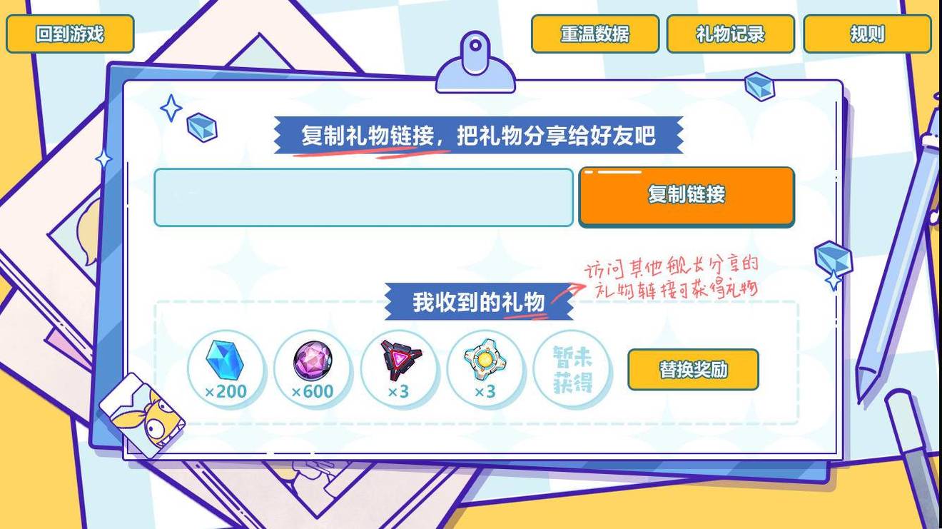 崩坏3周年活动第一弹内容抢先看[视频][多图]图片7