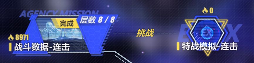 崩坏3冰融雪消模拟作战活动大全，奖励及玩法介绍[多图]图片3