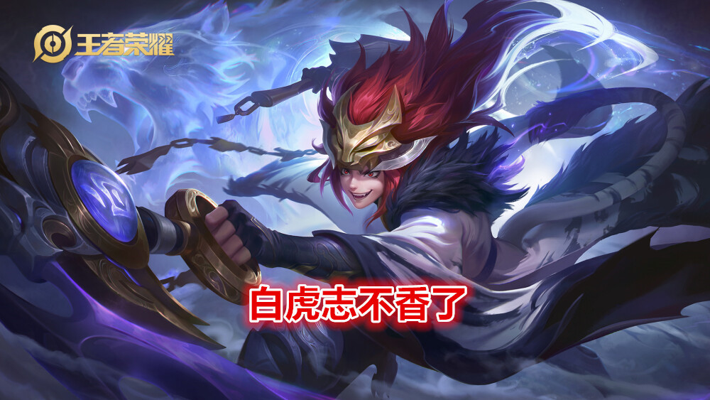 王者荣耀百里玄策原初追逐者和白虎志那个好？特效实测对比[视频][多图]图片12