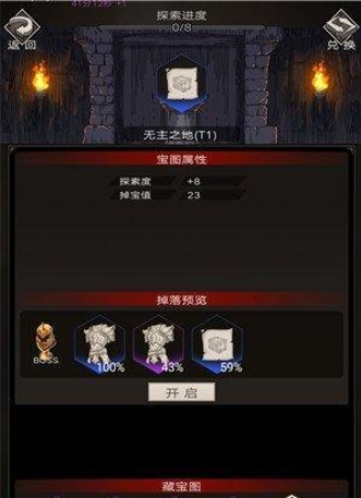 不朽之旅万神宝库掉宝值有什么用？作用介绍[视频][多图]