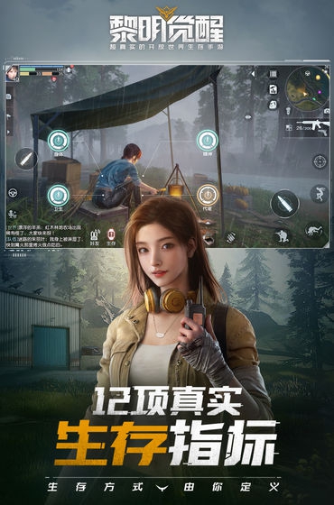 黎明觉醒新手玩家怎么玩？玩法攻略大全[视频][图]