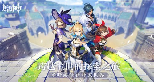原神兑换码有哪些？最新cdk礼包码大全[视频][多图]