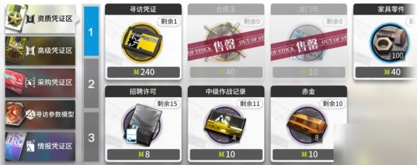 明日方舟信物商店换什么好？最佳兑换攻略[视频][多图]图片3