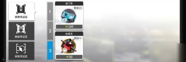 明日方舟信物商店换什么好？最佳兑换攻略[视频][多图]图片6