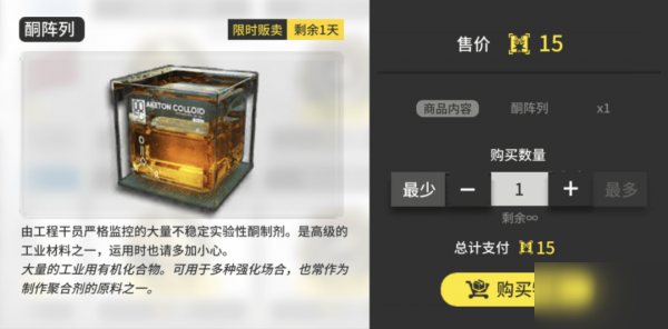 明日方舟信物商店换什么好？最佳兑换攻略[视频][多图]图片11