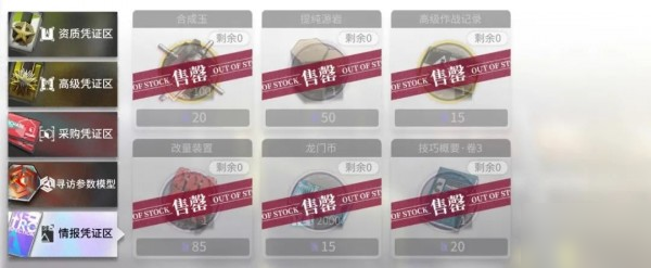 明日方舟信物商店换什么好？最佳兑换攻略[视频][多图]图片14